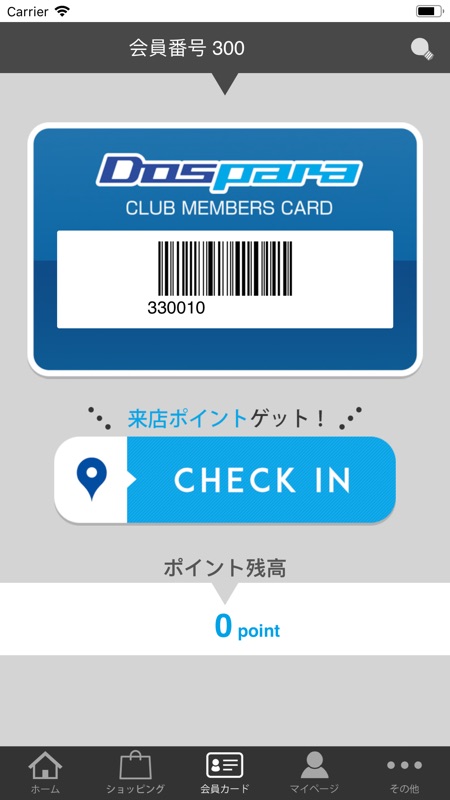 ドスパラ On Apple Store For United States Storespy