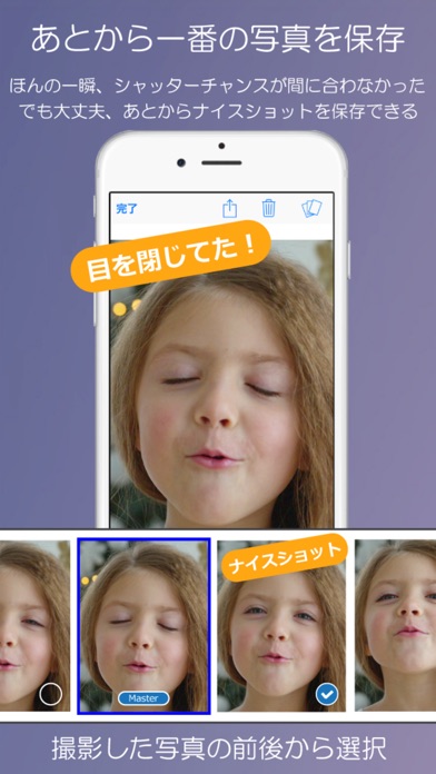 ナチュラルカメラ - 自然な表情の撮影 screenshot1