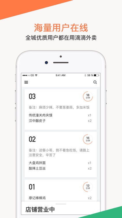 滴滴商户 screenshot-3