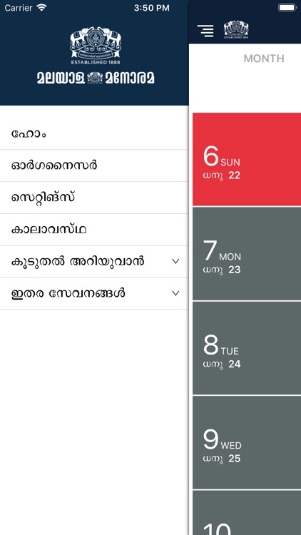 Malayala Manorama Calendar2019 screenshot-3