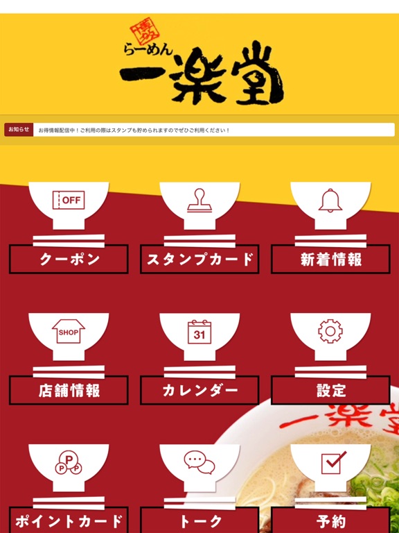 博多ラーメン 一楽堂（いちらくどう）のおすすめ画像2