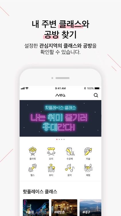 솜씨당- 취미와 원데이클래스 모든것