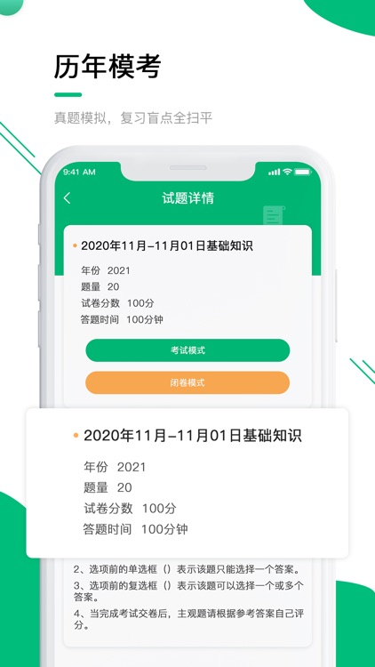 健康管理师-2021全新题库