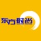 东方时尚驾驶学校是全球最大的驾驶培训机构,已于2016年2月成功在上海证券交易所挂牌上市,是中国驾校在主板上市的第一股。东方时尚拥有世界一流的训练场及配套设施,提供A1、A2、B1、B2、C1、C2、C5、D、E等各种准驾车型的机动车驾驶培训服务。