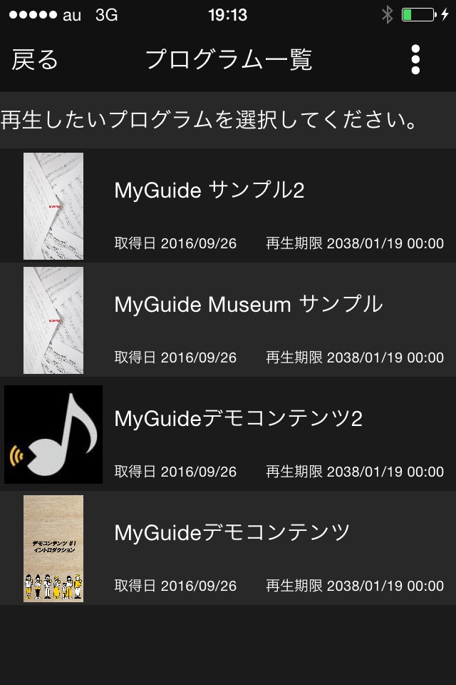 MyGuide. screenshot 2