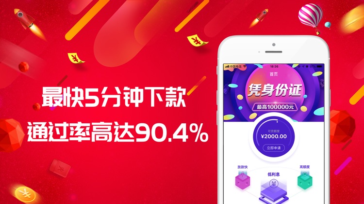 芝麻信用贷-你我贷之手机现金贷款借钱软件