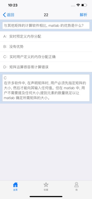 Matlab程序设计(圖5)-速報App