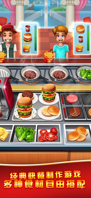 クレイジーシェフの料理 をapp Storeで