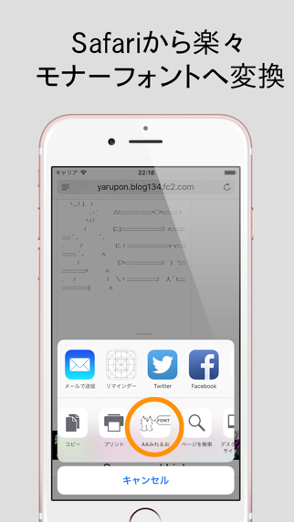 みれるお アスキーアート用フォント置換アプリ Iphoneアプリ Applion