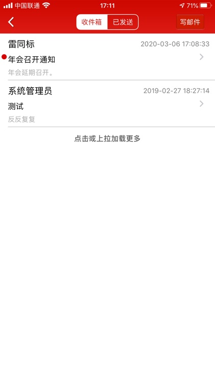 OA办公平台系统 screenshot-4