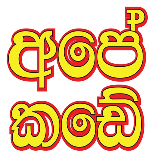 Lanka Grocery