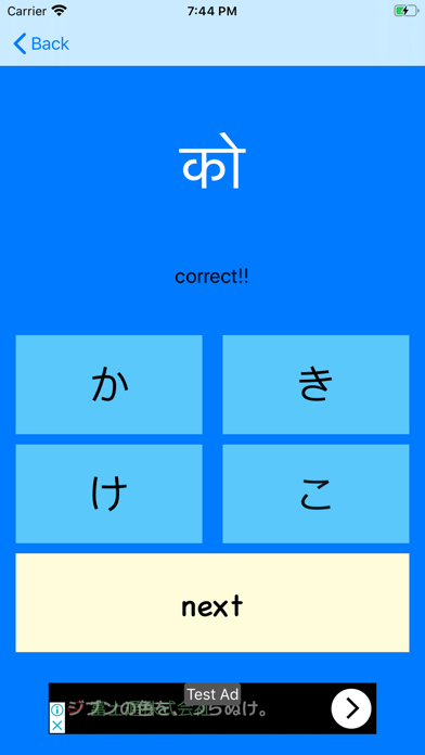 Learn Japanese In HIndi screenshot 4