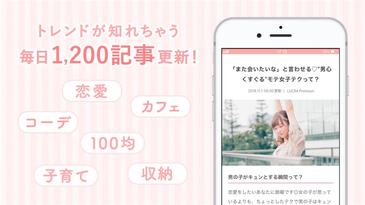 LUCRA(ルクラ)-毎日が楽しくなるアプリ