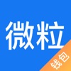 微粒钱-官方正规平台快速收付款app