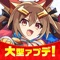 おかげさまで600万DL突破!