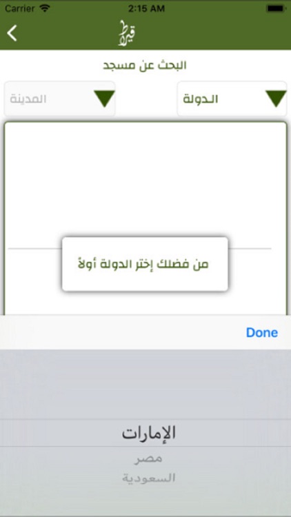 قيراط screenshot-6