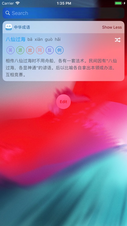 成语-每日成语故事伴你成长 screenshot-4