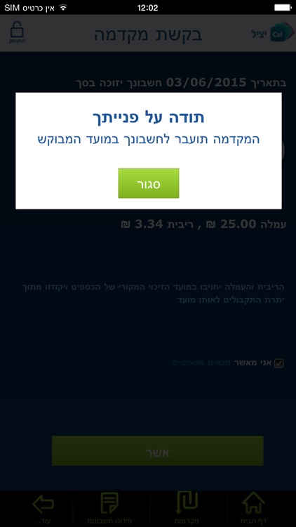 יציל