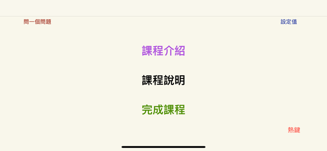 FCPX課程，培訓(圖2)-速報App