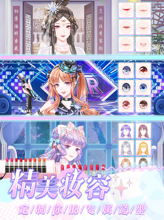 璀璨女王-明星养成游戏