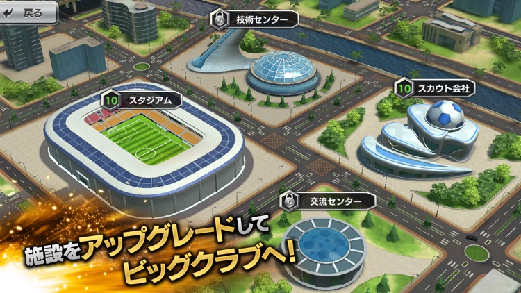 モバサカ CHAMPIONS MANAGER screenshot-5