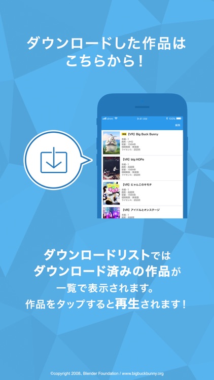 DMM VR動画プレイヤー