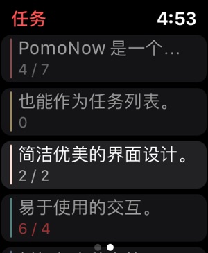 PomoNow 2截图