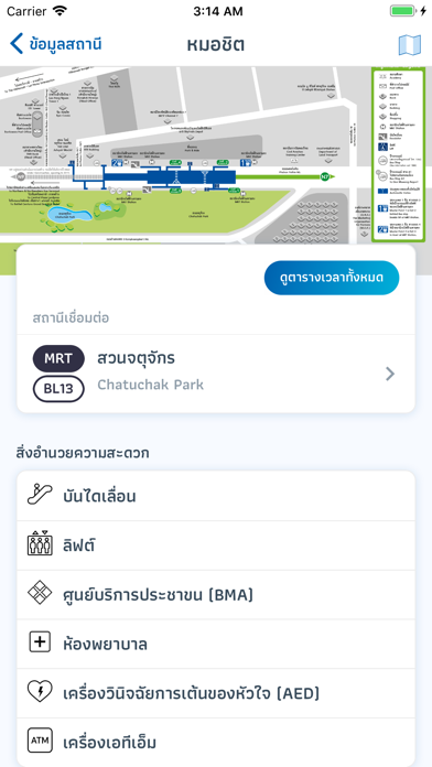 BKK Rail screenshot 4