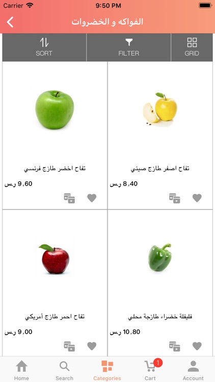 بقالة أونلاين screenshot-3