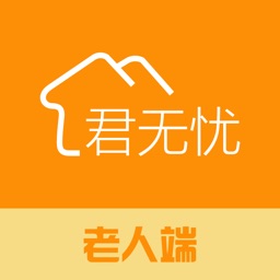 君无忧社区-智慧养老健康老人端