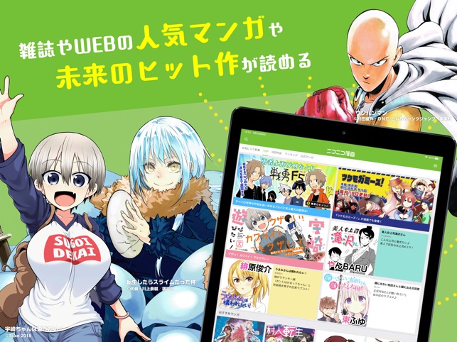 ニコニコ漫画 雑誌やwebの人気マンガが読める をapp Storeで