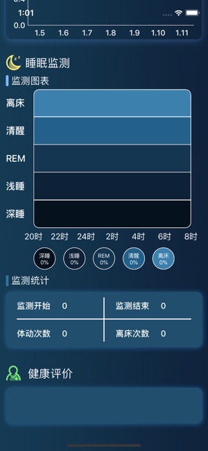 EliteCarePro(圖4)-速報App