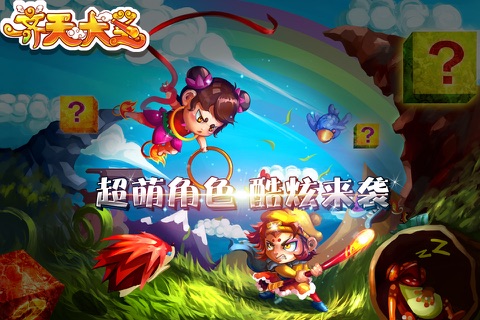 Super Monkeys screenshot 4