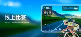Game screenshot 飞赛-骑行台跑步机跳绳运动比赛App mod apk