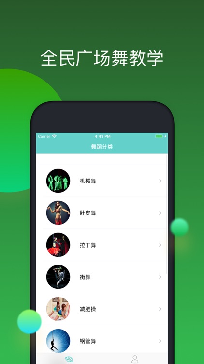 全民广场舞教学大全-广场舞保健操广场舞曲精选