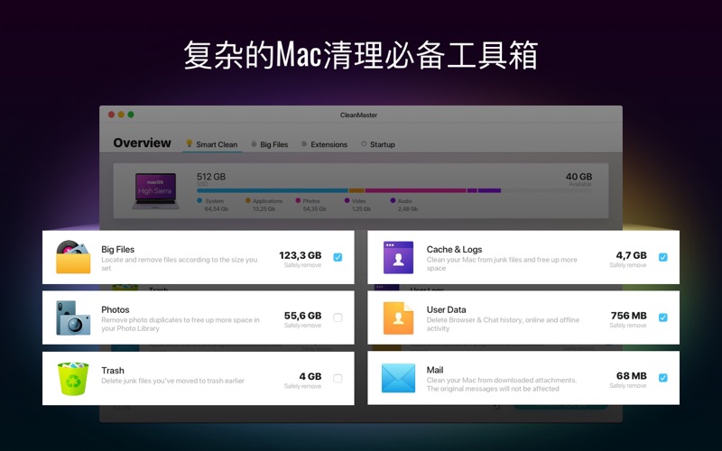 【图】CleanMaster – 智能重复文件清理(截图2)