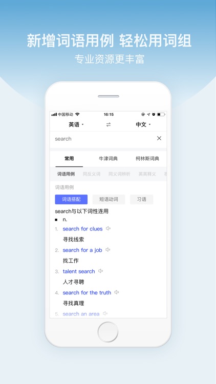 百度翻译-旅游学习必备多语种翻译词典 screenshot-3