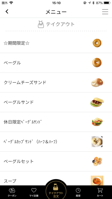 BAGEL & BAGELテイクアウトのおすすめ画像2