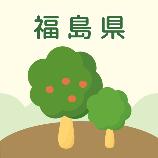 福島県環境アプリ