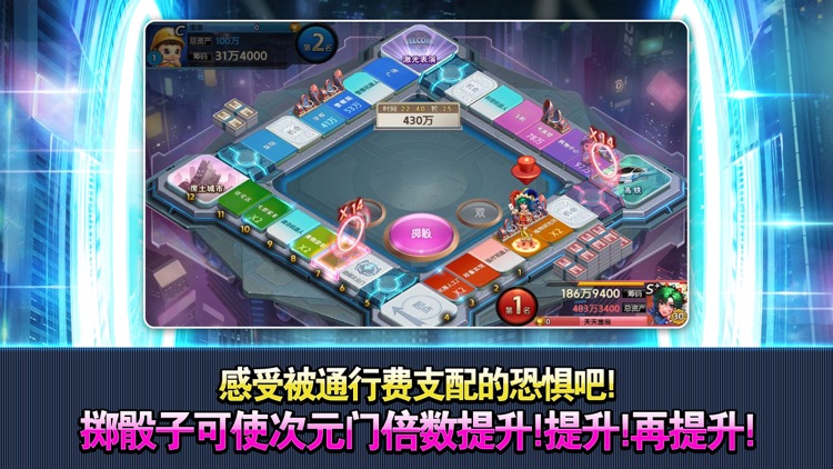 天天富翁