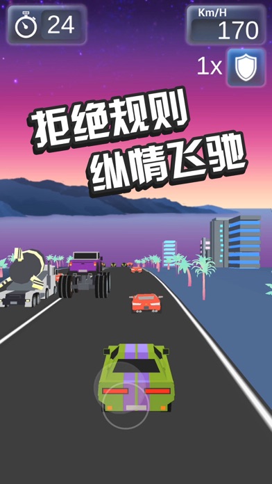 极速狂飙 screenshot 2