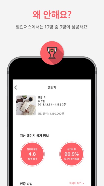 챌린저스-전국민 목표달성 프로젝트 screenshot-0