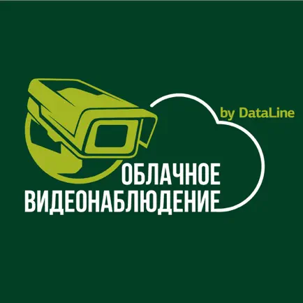 DataLine Видеонаблюдение Cheats