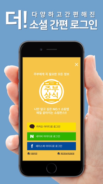 주부상식 - 대한민국 1등 주부에게 꼭 필요한 알뜰정보