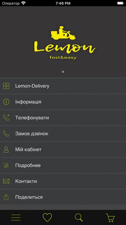 Lemon-Delivery