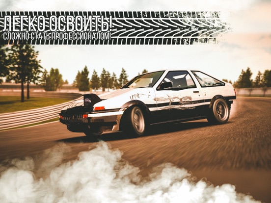 Скачать игру Drift legends