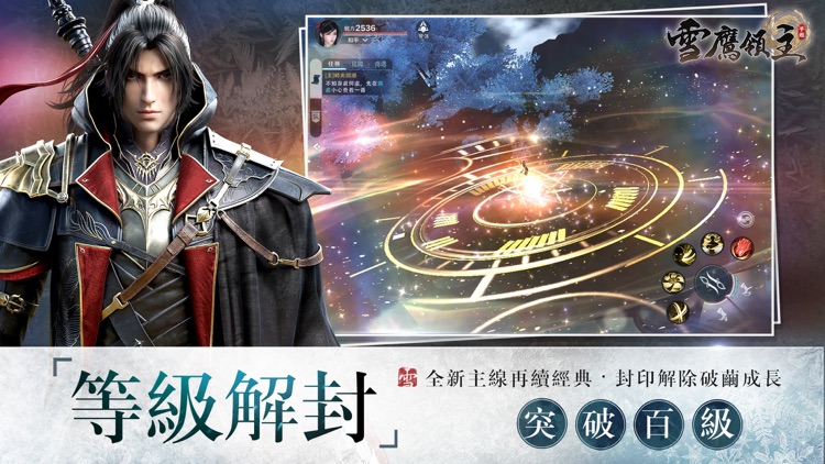 雪鷹領主