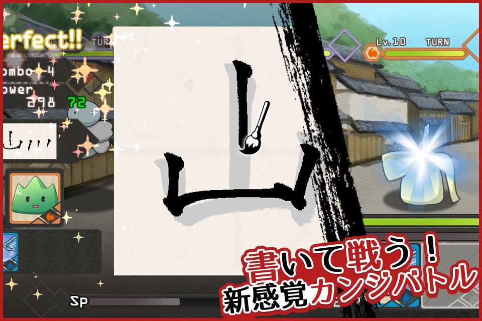 Write Kanji to Fight!ShodoDen2 screenshot 2