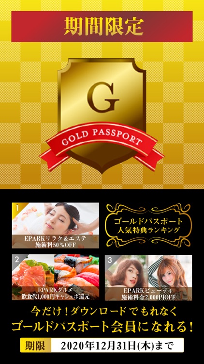 EPARKお薬手帳アプリ