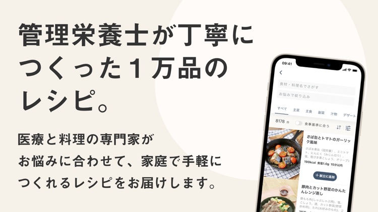 おいしい健康